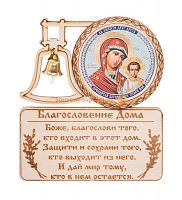 МАГНИТ КОЛОКОЛ "КАЗАНСКАЯ" во Аше