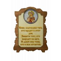 ИКОНА "СЕМИСТРЕЛЬНАЯ" во Аше