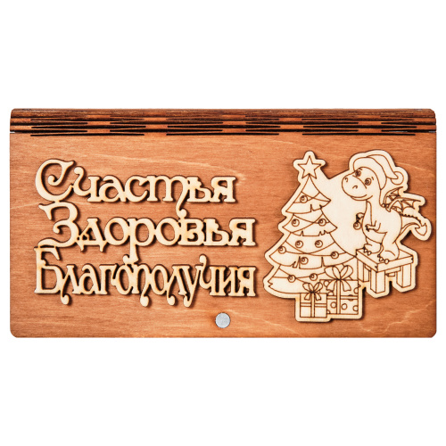 Купить Купюрница "Дракон" надписи в ассортименте во Аше фото 13 Купюрница "Дракон" надписи в ассортименте во Аше фото 13