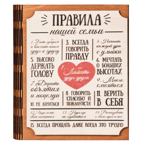 Ключница книга "Правила нашей семьи" Благодарим во Аше