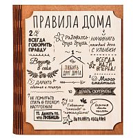 Ключница книга "Правила этого дома" во Аше