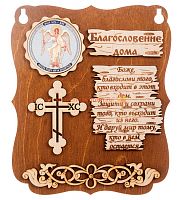 ПЛАНШЕТ БЛАГОСЛОВЕНИЕ "АНГЕЛ ХРАНИТЕЛЬ" во Аше