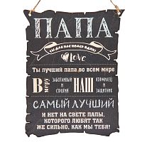 Вывеска "Папа" во Аше