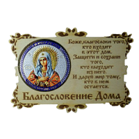 ИКОНА-МАГНИТ "УМИЛЕНИЕ" во Аше