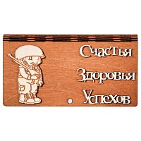 Купюрница "Пехота" № 2 во Аше