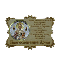 ИКОНА-МАГНИТ "НИКОЛАЙ УГОДНИК" во Аше