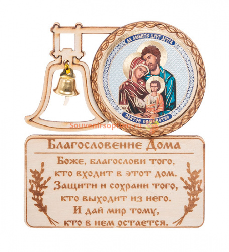 Купить МАГНИТ КОЛОКОЛ "Святого семейства" во Аше МАГНИТ КОЛОКОЛ "Святого семейства" во Аше