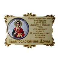 ИКОНА-МАГНИТ "ПАНТЕЛЕЙМОН" во Аше