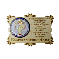 ИКОНА-МАГНИТ "АНГЕЛ ХРАНИТЕЛЬ" во Аше