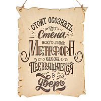 Вывеска "Метафора" во Аше