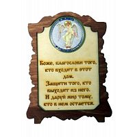 ИКОНА "АНГЕЛ ХРАНИТЕЛЬ" во Аше