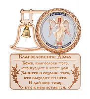 МАГНИТ КОЛОКОЛ " АНГЕЛ ХРАНИТЕЛЬ" во Аше
