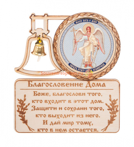 Купить МАГНИТ КОЛОКОЛ " АНГЕЛ ХРАНИТЕЛЬ" во Аше МАГНИТ КОЛОКОЛ " АНГЕЛ ХРАНИТЕЛЬ" во Аше