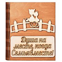 Ключница книга "Семья вместе, кошка" № 2 во Аше
