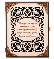 Ключница книга "Никогда не теряй терпения" во Аше