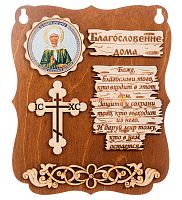 ПЛАНШЕТ БЛАГОСЛОВЕНИЕ "МАТРОНА" во Аше